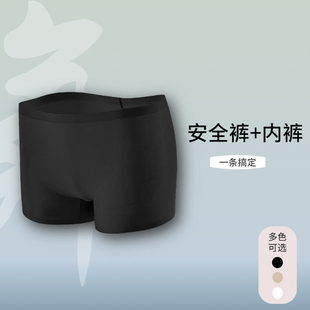 纪小白原创舞服搭配打底裤 新 安全无痕冰丝防走光提臀防夹臀平角裤