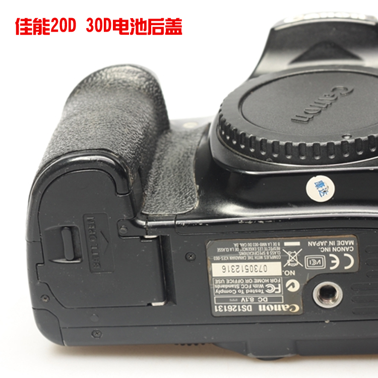 佳能20D 30D備用單反相機電池后蓋攝像保護蓋后殼維修店相機配件