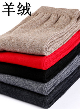 内穿打底裤针织纯羊绒羊毛裤男女款秋冬打底薄款红色裤高腰高弹