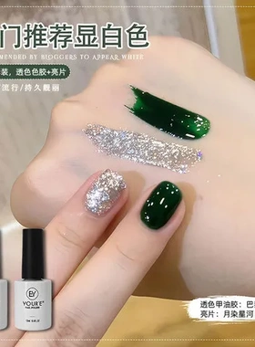 甲油胶YOUR'E网红金色蓝莓蓝眼泪美甲店爆闪玻璃珠绿宝石蓝色猫眼