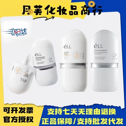 eLL素颜霜隔离妆前美白防晒乳脸面部养肤提亮遮瑕三合一款