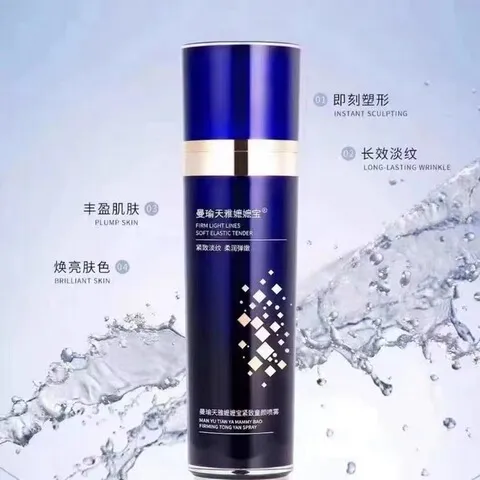 童颜喷雾防伪紧致2.0宝官方曼化妆水/爽肤水