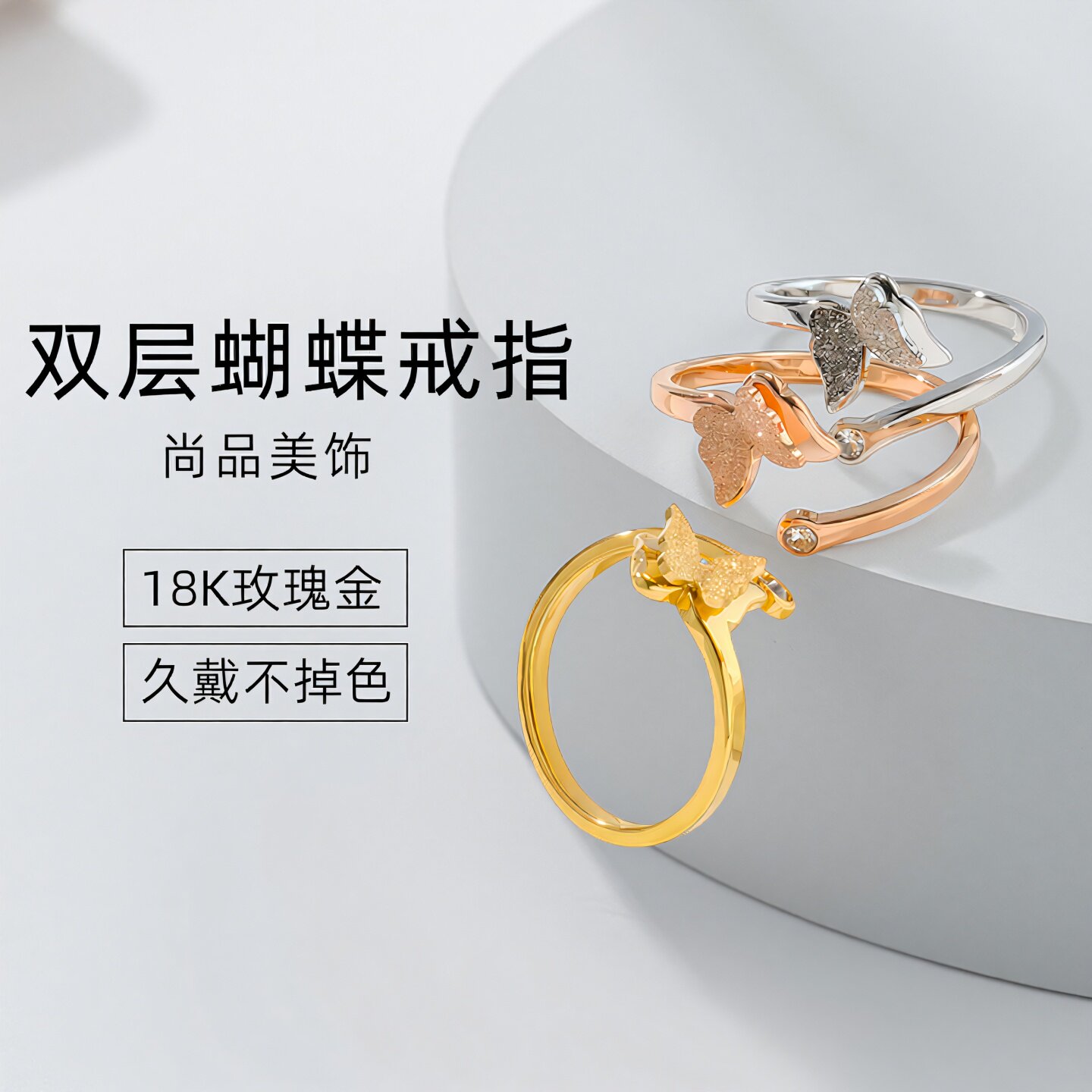 磨砂蝴蝶钛钢18K彩金开口戒指 潮百搭女款尾戒指环 玫瑰金色首饰