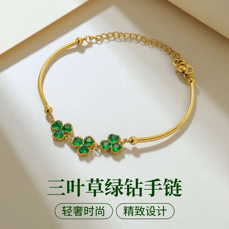18K金色竹节三叶草红白绿钻手链