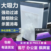 家用空气净化器室内除甲醛紫外线杀菌消毒负离子除灰尘棋牌室除烟
