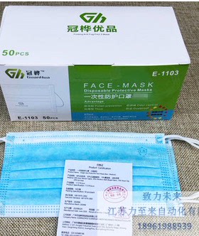 冠桦E-1103蓝色一次性防尘防雾霾50只/盒非独立包装包邮5.1大促