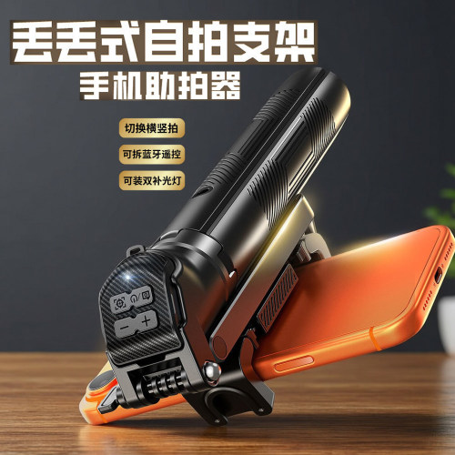 多功能变焦蓝牙遥控落地自拍杆