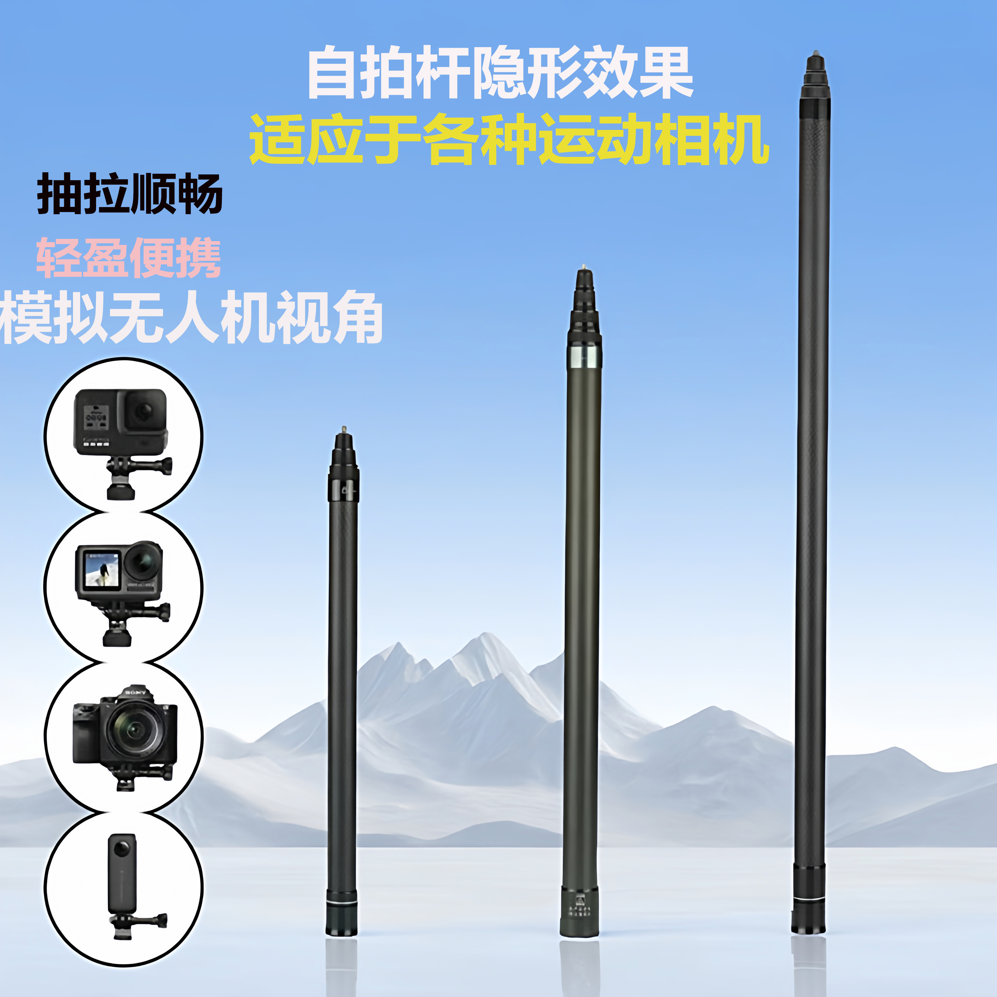高碳纤维延长伸缩杆运动相机自拍