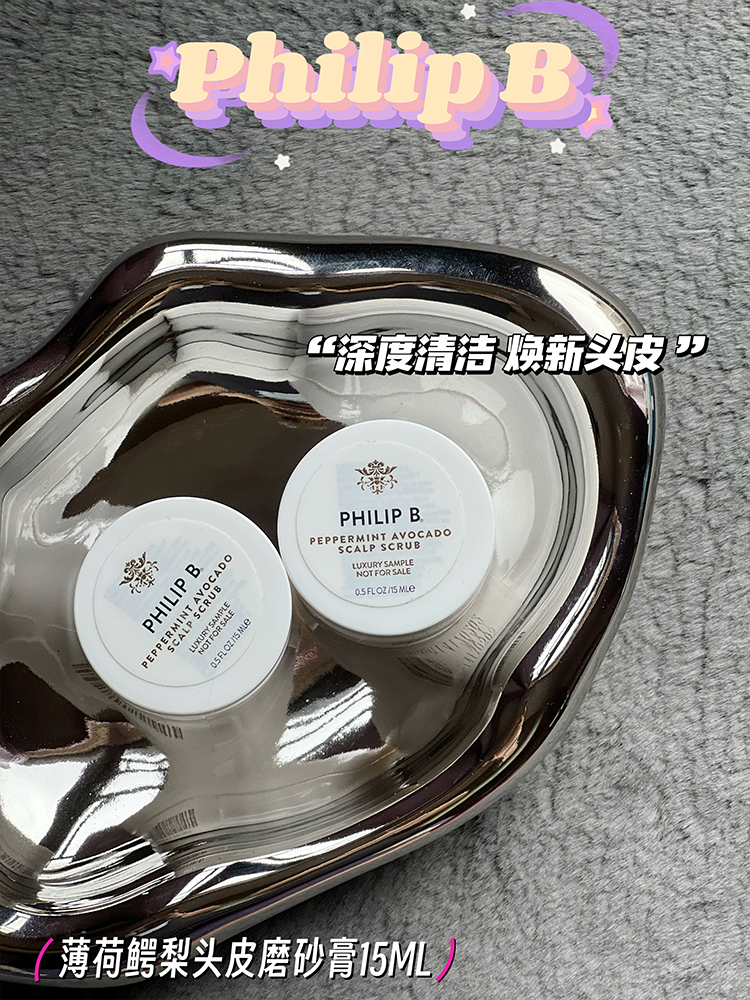 薄荷鳄梨头皮磨砂膏PhilipB