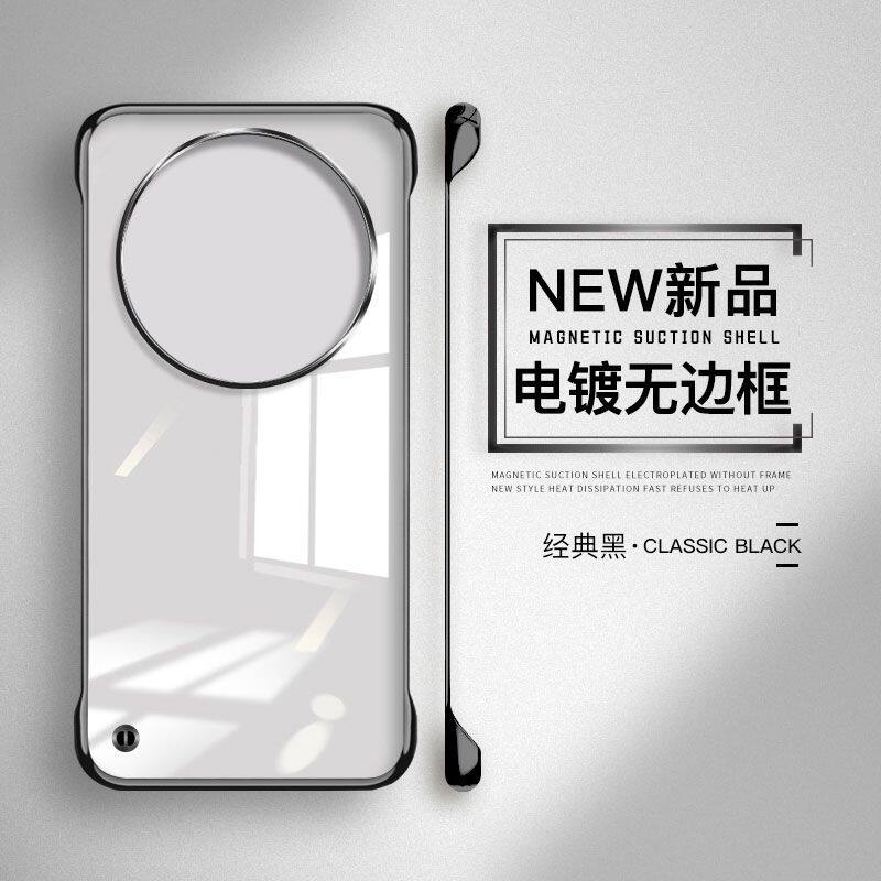 适用华为mate60pro手机壳无边框电镀PC硬壳mate70pro透明壳mate30pro保护套简约mate40pro新款mate50pro男女