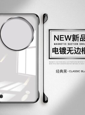 适用华为mate60pro手机壳无边框电镀PC硬壳mate70pro透明壳mate30pro保护套简约mate40pro新款mate50pro男女