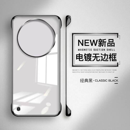 适用华为mate60pro手机壳无边框电镀PC硬壳mate70pro透明壳mate30pro保护套简约mate40pro新款mate50pro男女