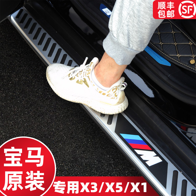 宝马X5X3X1专用原装侧脚踏板