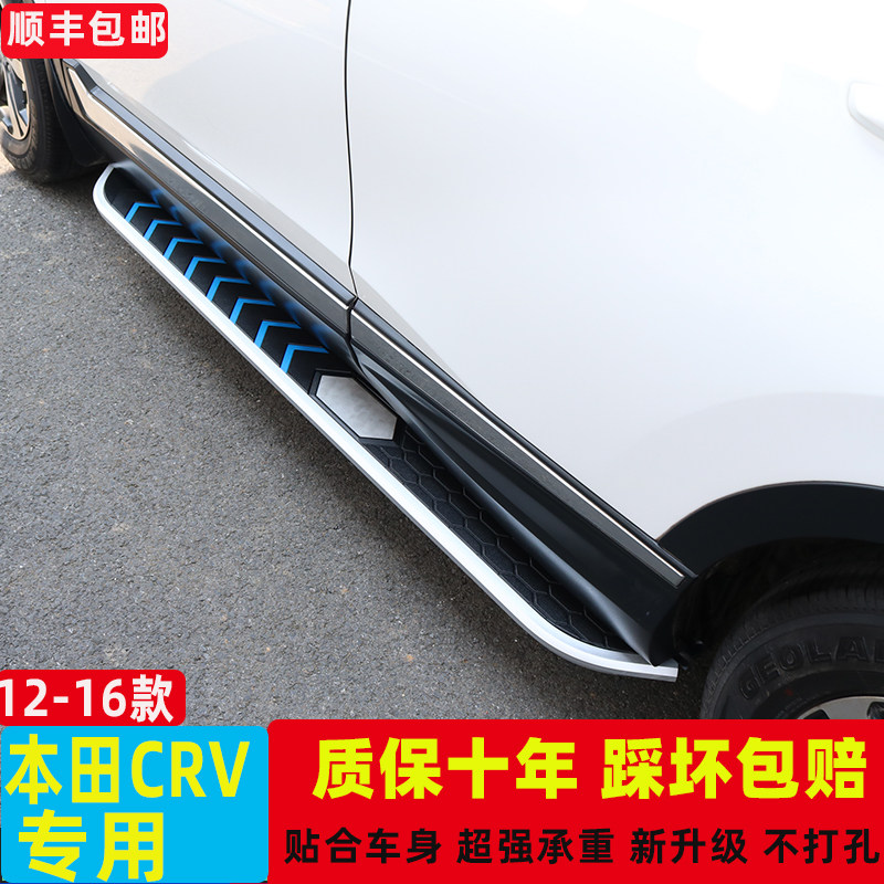12-16本田CRV脚踏板改装专用外侧踏板13-14-15CRV专用迎宾加厚