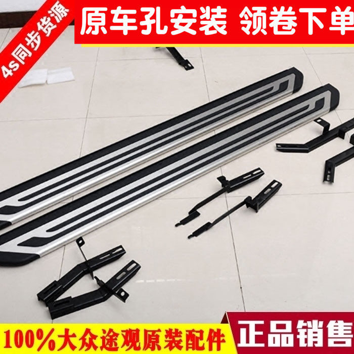 10-18款大眾途觀腳踏板 途觀原廠腳踏板 途觀L側踏板 途觀L腳踏板