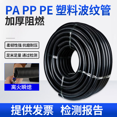 塑料波纹管防水尼龙套管pa软管