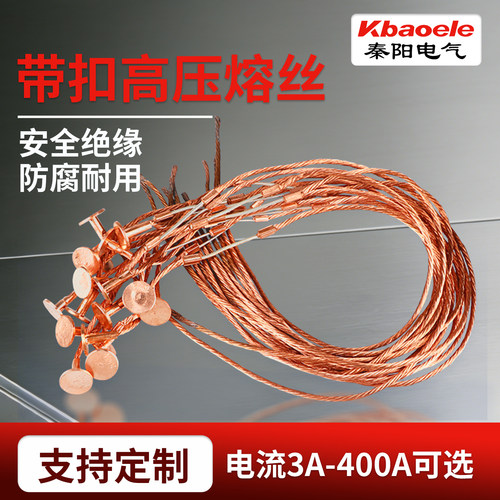 跌落式高压熔丝保险丝规格齐全