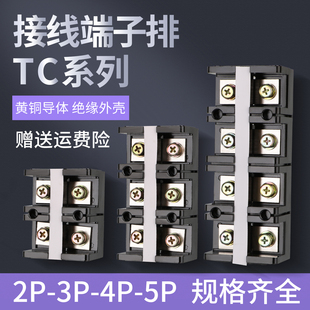 1003 604 1504大电流接线端子排大功率3P4P5P铜接线柱 603