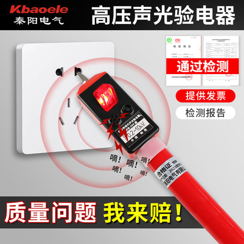 高压声光报警验电器10kv安全过检
