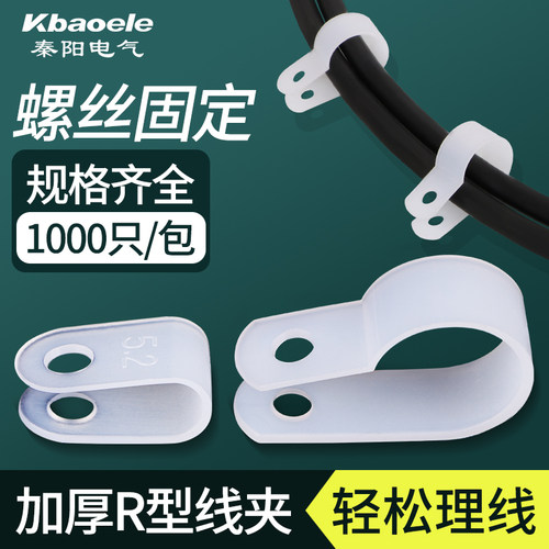卡扣R型线夹配线卡规格齐全