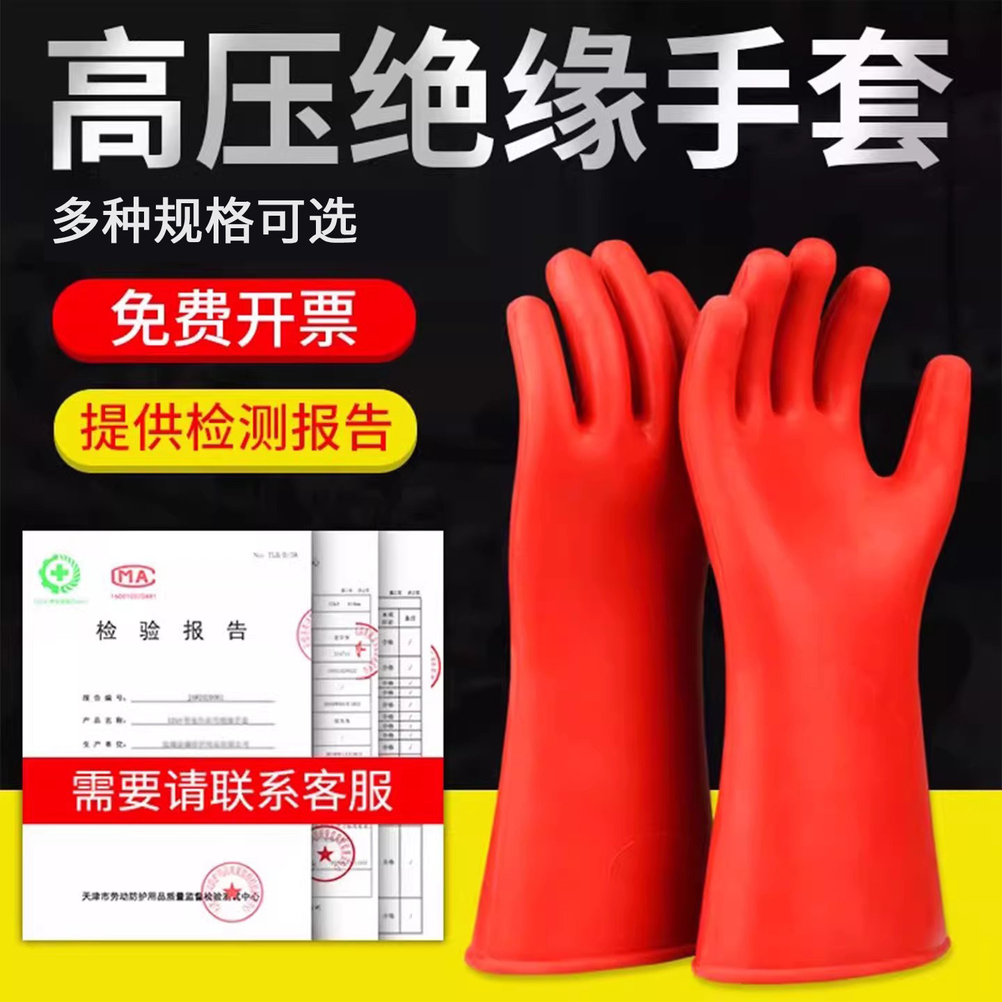高压绝缘手套380V防电专用10KV35KV低压薄款220V家用橡胶电工手套