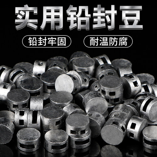 铅封豆铅封扣一次性锁扣规格齐全