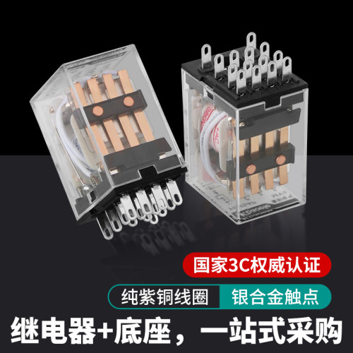 小型中间继电器中间继电器秦阳