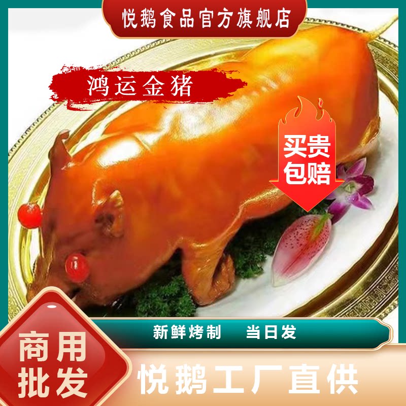 广东烤乳猪清明祭祖拜神金猪庆典仪式礼仪