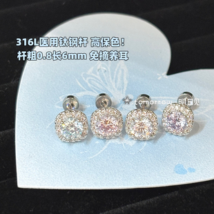 明日见｜爆闪方糖 316L医用钛钢满钻锆石耳钉女小众设计耳饰