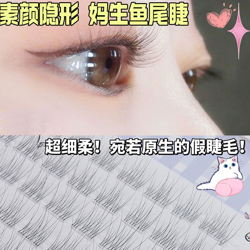 8mm免胶自粘假睫毛自然仿真