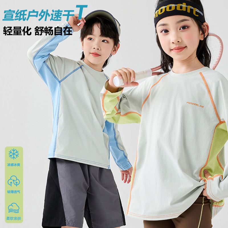 儿童速干衣男童长袖运动T恤休闲户外徒步夏季薄款防晒女童训练服