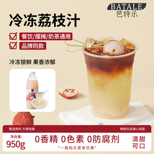 速品冷冻荔枝汁NFC鲜榨果汁原浆果肉果茸奶茶店专用饮品原料商用