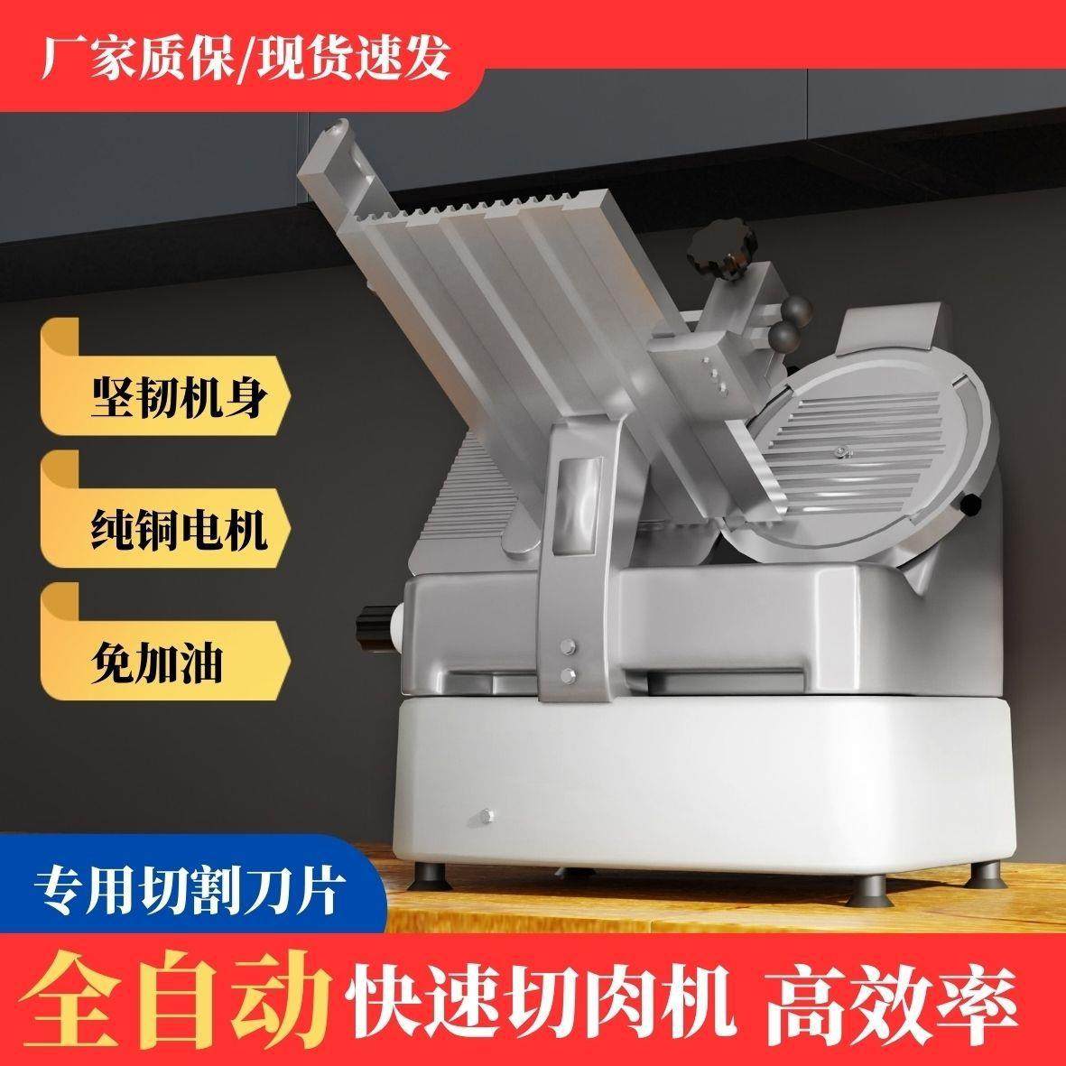 全自动牛羊肉卷多功能切片机厨房商用餐饮店电动切肉片机商用家用