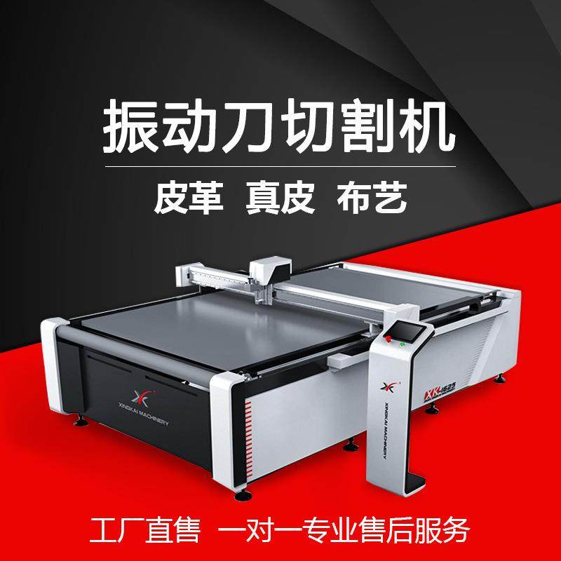 皮革切割机 箱包鞋材切割机 牛津布夹网布 振动刀皮革切割机,五金/工具,激光切割机,淘宝优惠券,粉丝福利购,淘宝优惠卷