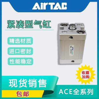 原装亚德客紧凑型气缸ACE50x45/55/60/70/75/80/90/100/110/120