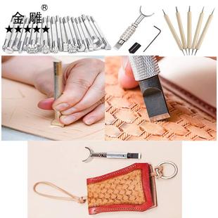 36JD 1599 6皮革工具套件DIY艺术品压铆钉组套件皮革工印具套装