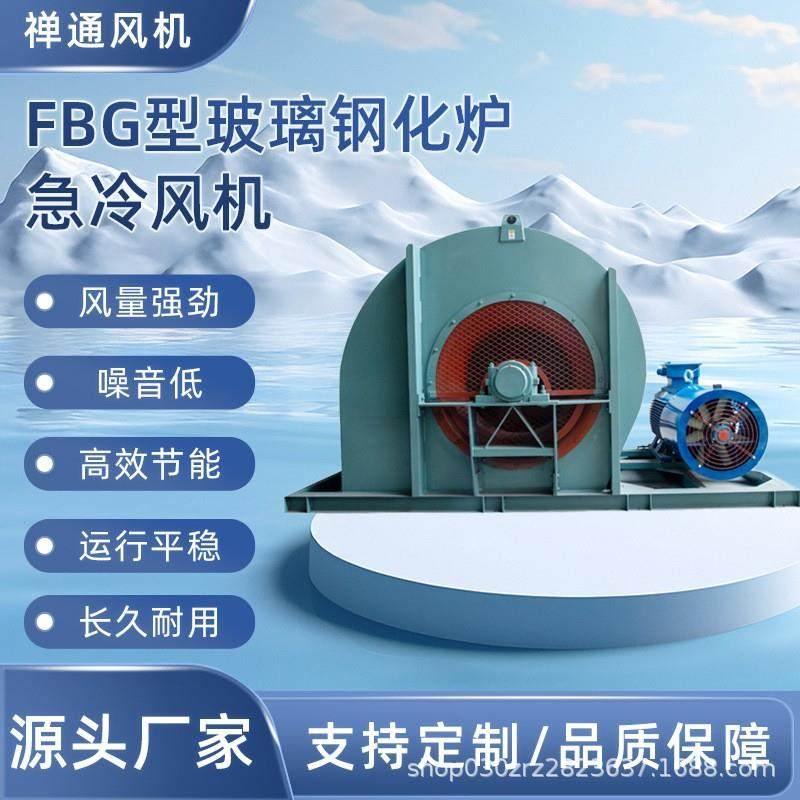 钢化炉急冷风机E式玻璃降温低噪工业除尘风机非标定高效率低能耗
