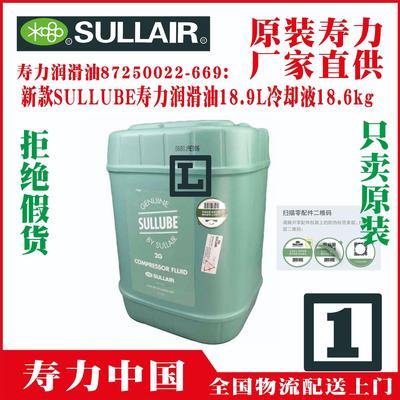 SULLAIR润滑油t250032-483t湖北t长春t昆明t惠州t张槎t杏坛