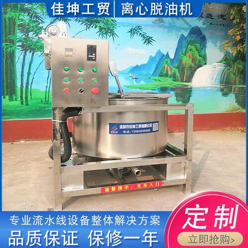 腌酱菜甩油甩水一体机 鸡排油炸食品脱油机 小型蔬菜离心式脱水机