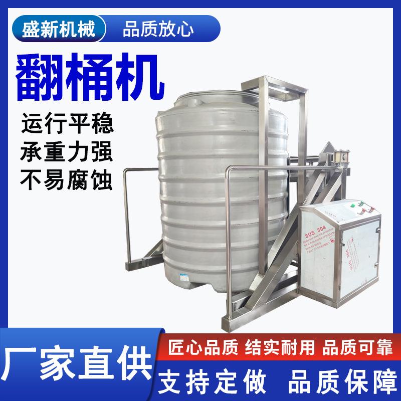 大型料桶提升机移动垂直厨房桶装倒料提升机商用料桶提升翻桶机