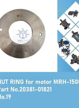 MRH-1500液压马达螺母环 Part No.20381-01821