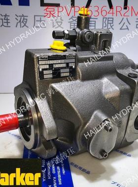 派克柱塞泵PVP16364R2M12-PARKER船舶舱盖液压泵油泵锚机吊机
