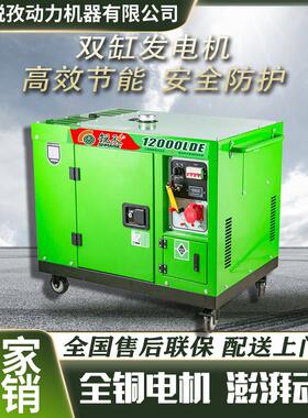 10KW低噪音柴油发电机230V单相电启动商用柴油发电机组RZ12000LDE
