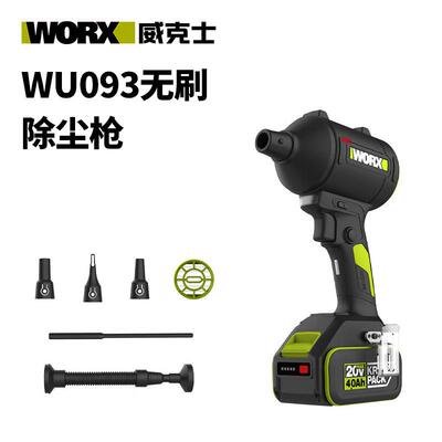 威克士无线强力吹尘枪WU093小型锂电工业吹风机吹灰尘除尘鼓风机