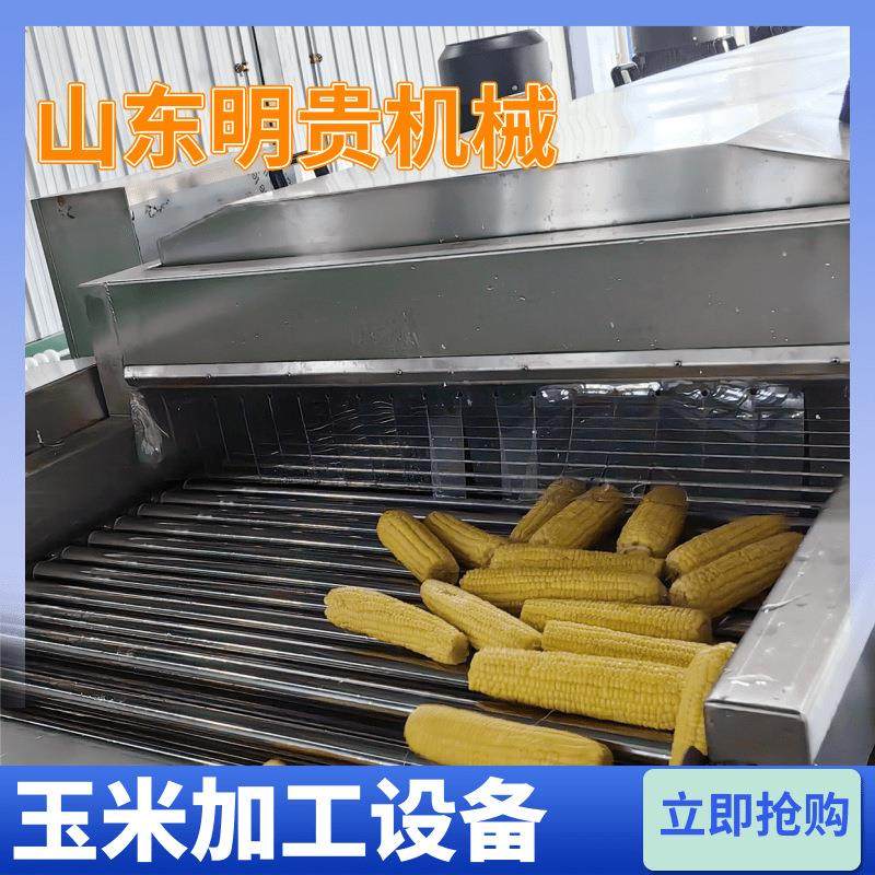 新鲜糯玉米加工设备 5000棒鲜食玉米生产线 水果玉米段清洗蒸煮机,清洗/食品/商业设备,果蔬加工设备,淘宝优惠券,粉丝福利购,淘宝优惠卷
