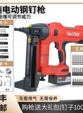 NAILTASK dccn100x2新款锂电钢钉枪电动打钉枪塑排射钉枪专用