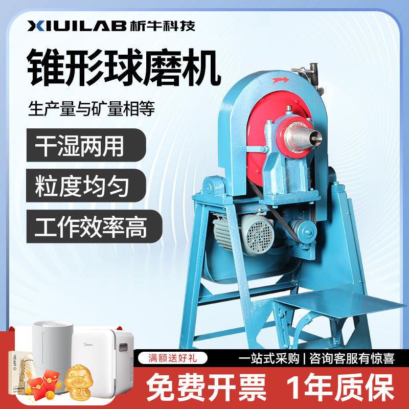 锥形球磨机煤炭粉碎机矿石研磨设备选矿棒磨机立式细磨机一件起批