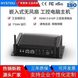 迷你工控机i3 i7双网口三显无风扇防功耗便携防尘工业电脑主机