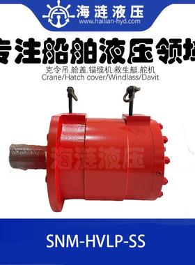 IHI克令吊液压马达LUFFING MOTOR HVLP-SS