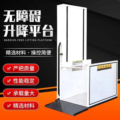垂直无障碍升降机残疾人通道电梯电动液压提升机 无障碍升降平台